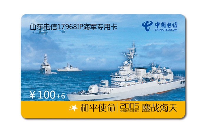电话卡充值卡印刷定制
