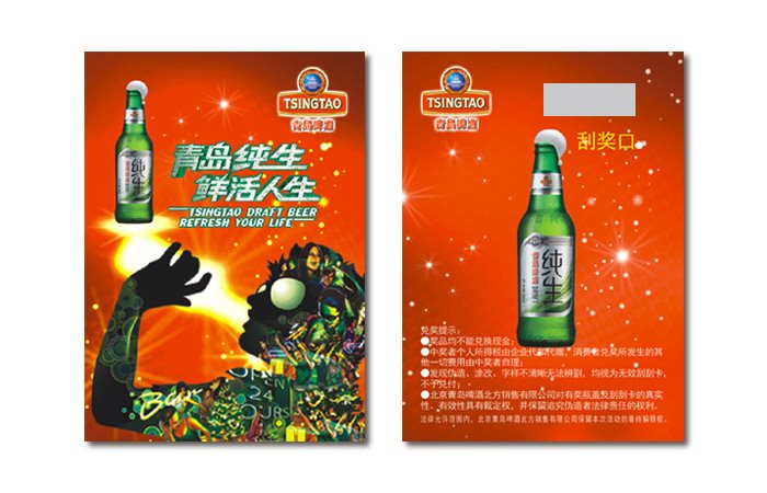 刮刮卡定制印刷-促销抽奖刮奖卡
